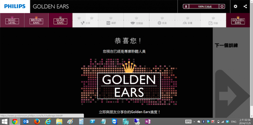 Golden Ears